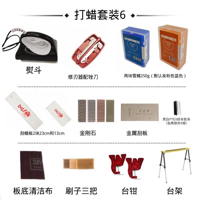 XBW Snowboard Waxing Set Single and Double Board Maintenance, Repair, Polishing, Edge Rust Removal, Waxing Iron Tools Package 6