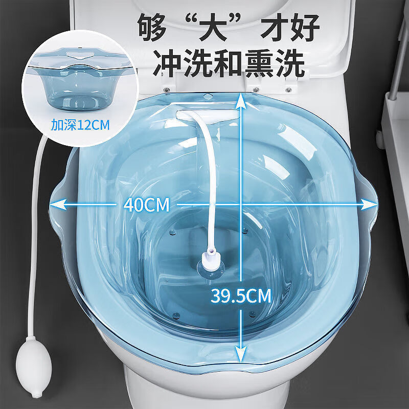 Qianju Hui's bidet for women after hemorrhoid surgery without squatting and washing butt basin artifact toilet medicated bathtub gynecological fumigation water blue tempered crystal PET material