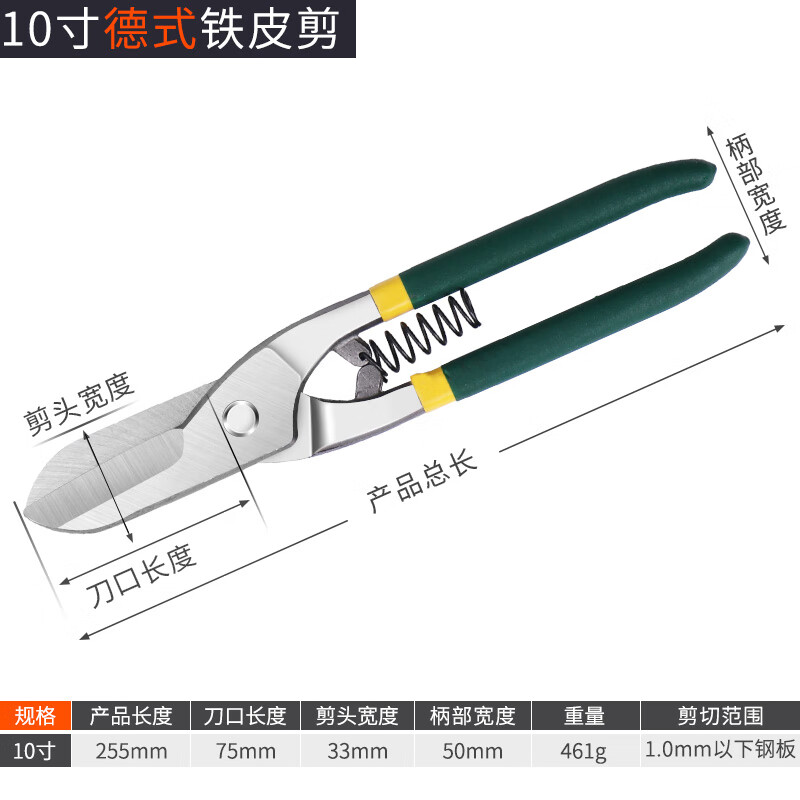 Dedong multifunctional iron scissors industrial scissors strong keel integrated ceiling special hand scissors electrical steel aluminum 10-inch German iron scissors