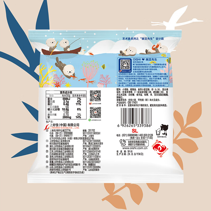 Oishi Shrimp Chips Puffed Snacks Gift Pack 5g*20 bags