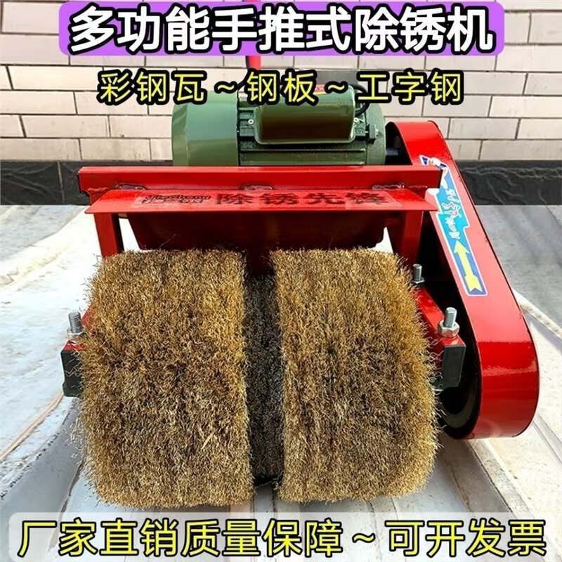 Electric color steel tile rust remover large-scale refurbished flat equipment industrial-grade hand-push wire wheel grinder new model 16-wheel motor 820/760 watts