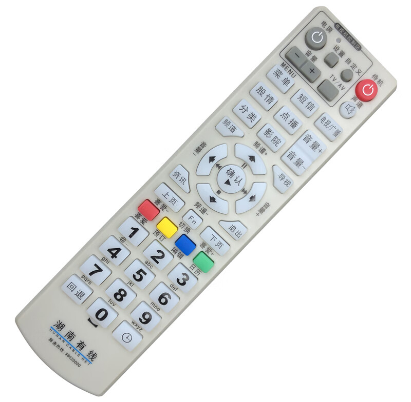 Shuangxiao Hunan cable TV remote control digital radio and television set-up box Changsha Chenzhou Hengyang Loudi Huaihua