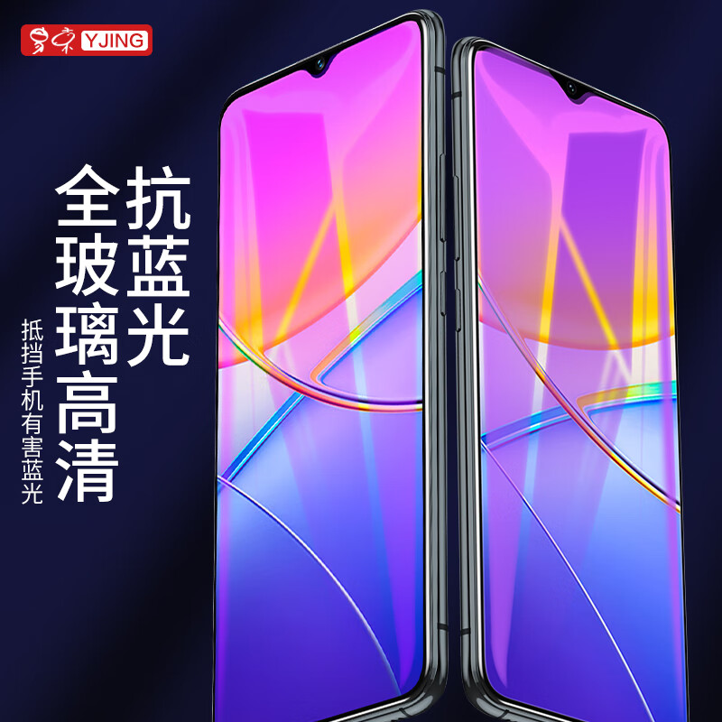 YJING suitable for Honor Play 50 tempered film for blue light play 50m full screen coverage HD transparent mobile phone protective film anti-fall and explosion-proof anti-blue light transparent front film (2 pieces) + carbon fiber texture back cover soft film