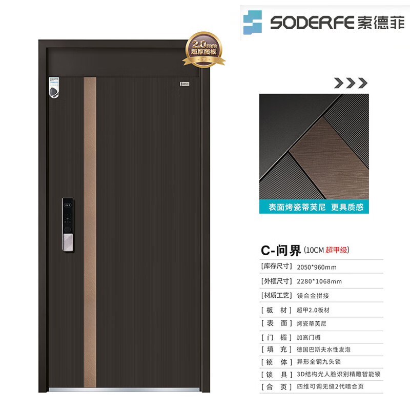 Sodelphia class A anti-theft door security door entry door smart door single door