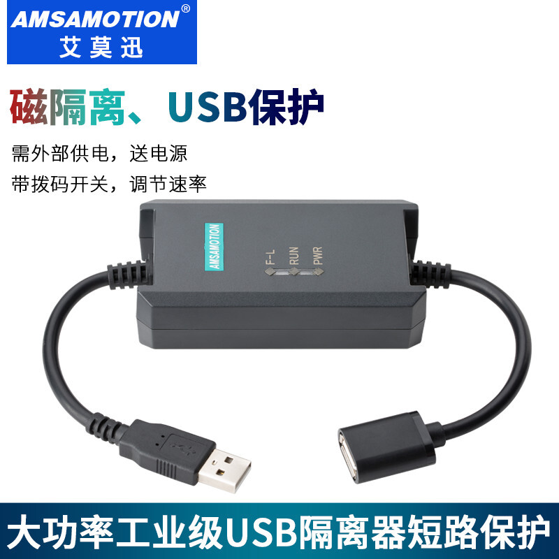 High-speed USB 3.0 isolation converter Adum3160 isolation chip short circuit protection anti-surge USB2.0 high power isolator supports 1A current