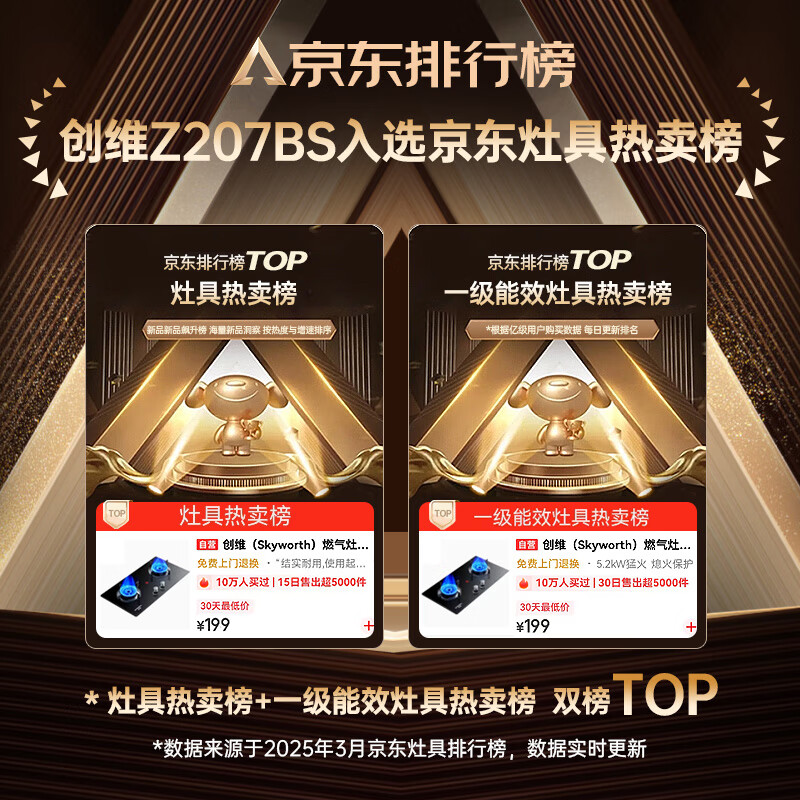 Skyworth gas stove gas stove double stove household 5.0kW liquefied gas embedded desktop stove high power glass panel Z207BS (installation not included)