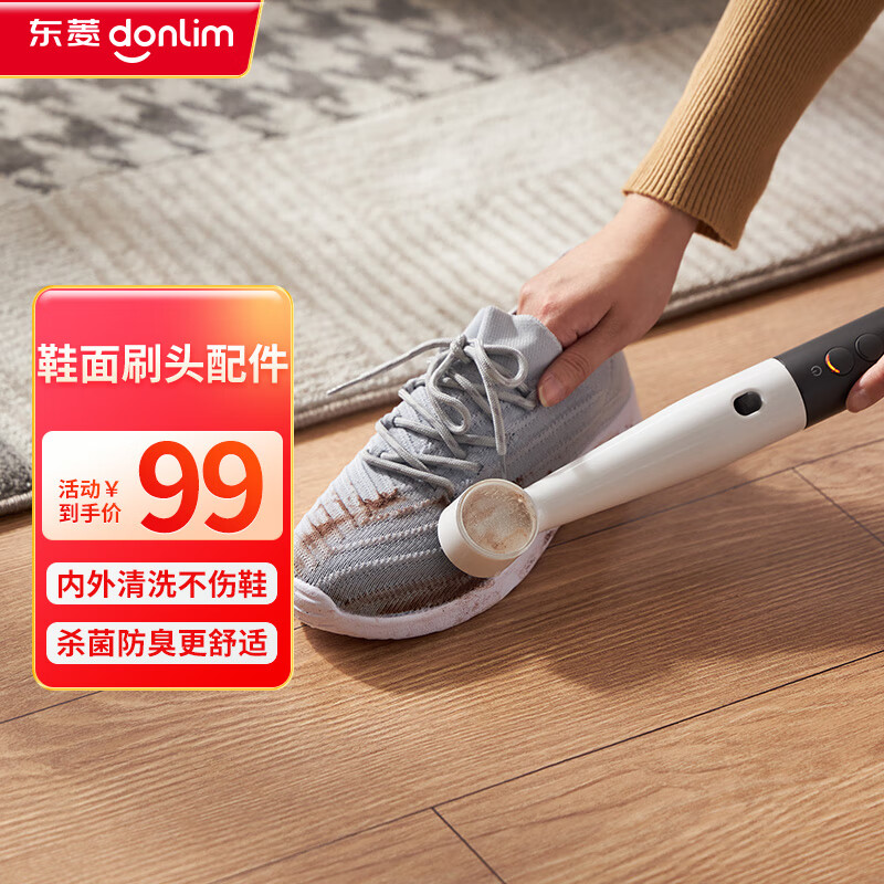 Special for Donlim fabric cleaning machine, suitable for multi-functional cleaning machine, shoe upper brush head accessories (applicable to the first generation)