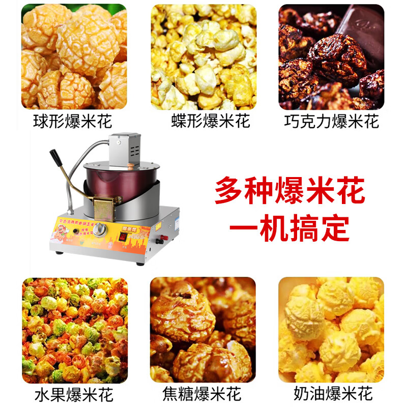 Chushibo popcorn machine stall commercial popcorn machine gas double electric small popcorn butterfly spherical mixing fried rice pot electric gas double pot + double motor