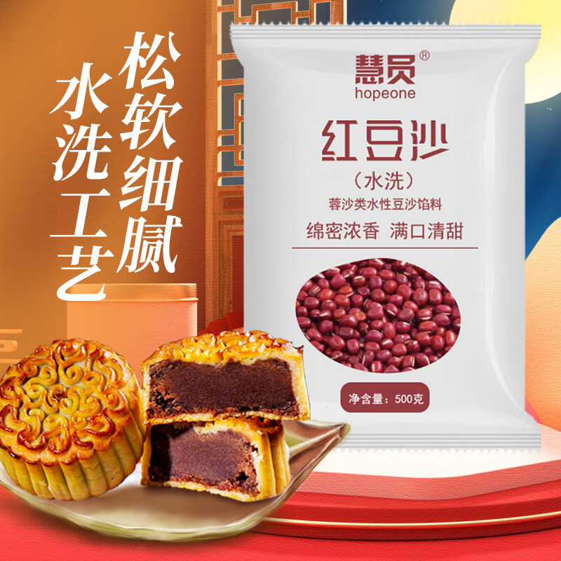 Hopeone Red Bean Paste 500g Egg Yolk Crisp Zongzi Tangyuan Bean Paste Bun Filling Mid-Autumn Mooncake Baking