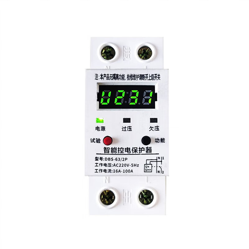 Intelligent water immersion anti-electric shock protector multi-functional anti-leakage, waterproof, anti-lightning strike 220V circuit breaker non-damage 20A 2P