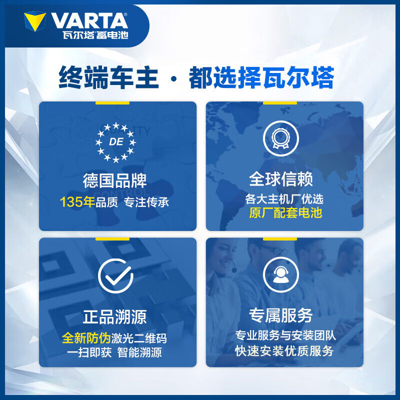 Original Valta battery brand new genuine EFB start-stop battery 12V battery city door-to-door installation trade-in EFB70 Audi A3 Q2L Q3 S3 A1