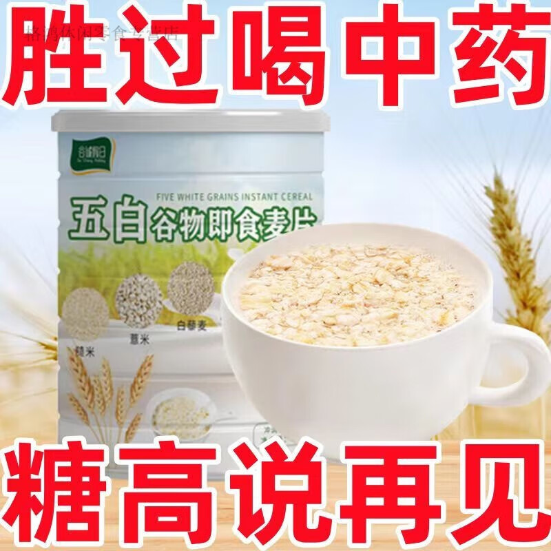 Shifangyi Wubai Grain Instant Oatmeal sucrose-free healthy meal replacement dietary fiber Wubai Grain Instant Oatmeal 3 cans