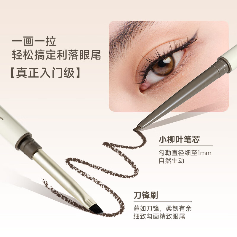 Ukiss Blade Brush Double-ended Eyeliner Pen 01 Natural Black 60mg Waterproof and Sweat-Free Ultra-Fine Long-lasting New Year Gift