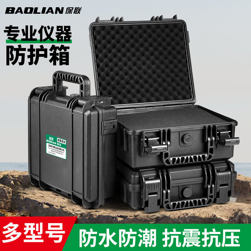 Baolian protective box instrument equipment box storage box vehicle protection tool box waterproof and shockproof multi-functional portable safety box 295*265*135mm with sponge lining