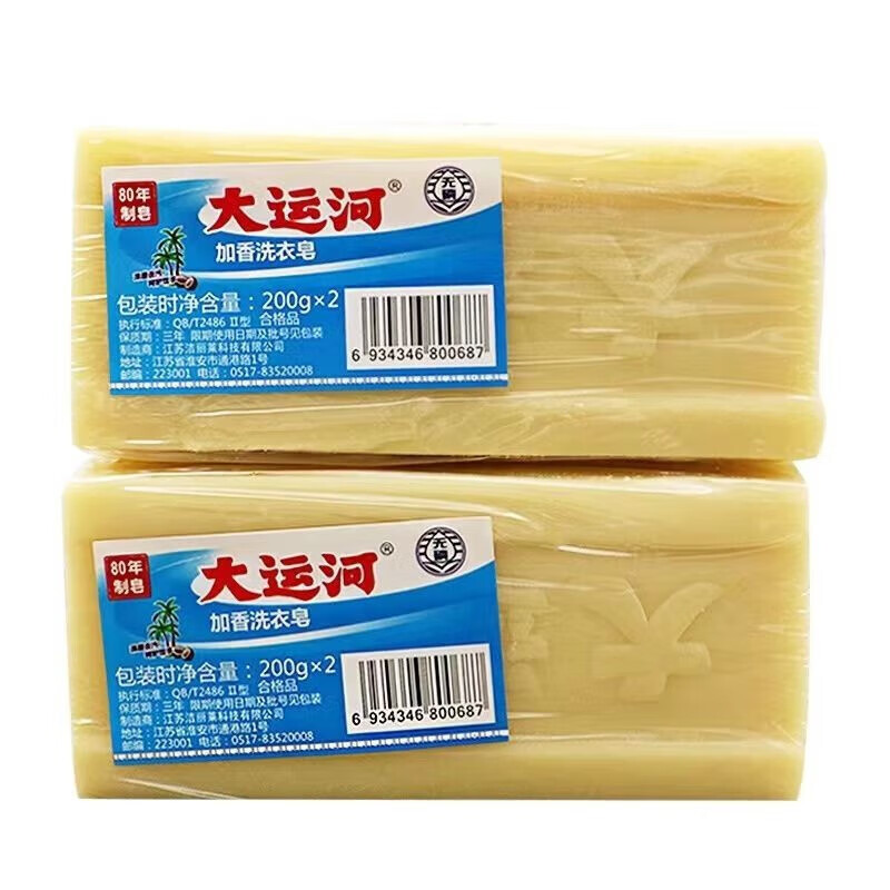 Grand Canal Soap Fragranced Laundry 200g Authentic Old Soap Laundry Stain Remover Transparent Soap Classic Domestic Products Whole Box 200g*2 Pieces