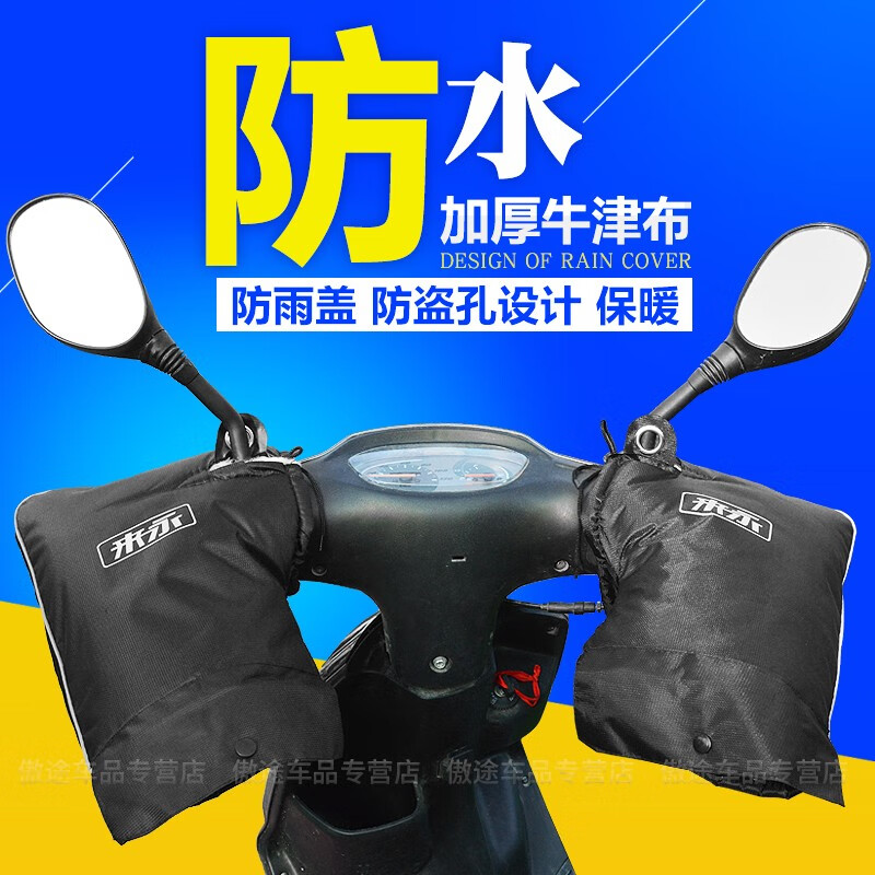 Laiyong Electric Motorcycle Handlebar Gloves Thickened Express Delivery Rider Rainproof Warm Waterproof Windproof Cycling Gloves Winter Black Large Mouth 2XL