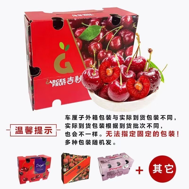 Luxi Chilean cherries JD/SF - door-to-door imported cherry New Year's Day gift fruit gift box 450g (net weight) with box 1kg single fruit 28-30mm