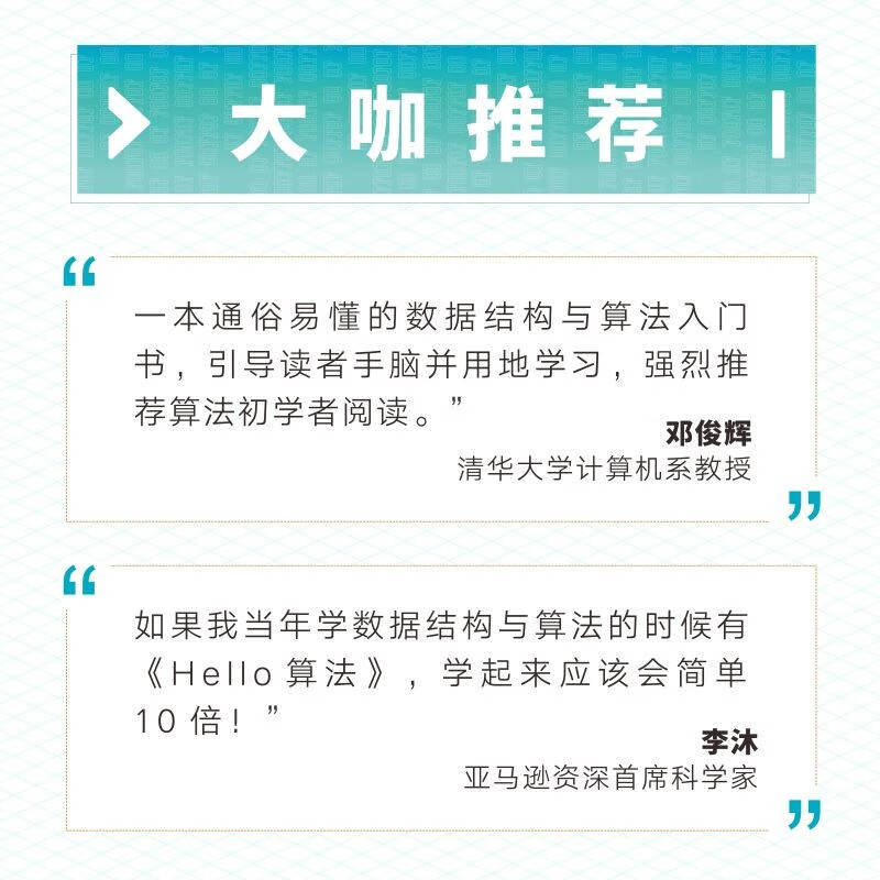 Hello algorithm (produced by Turing)