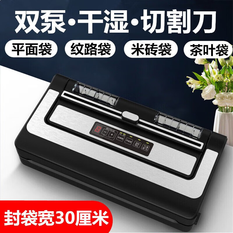 Qingye Household Vacuum Machine Commercial Packaging Machine Food Preservation Fully Automatic Small Vacuum Sealing Machine No Bag Inflation PW300+Double Pump/Cutter/Inflation+No Bag Picking