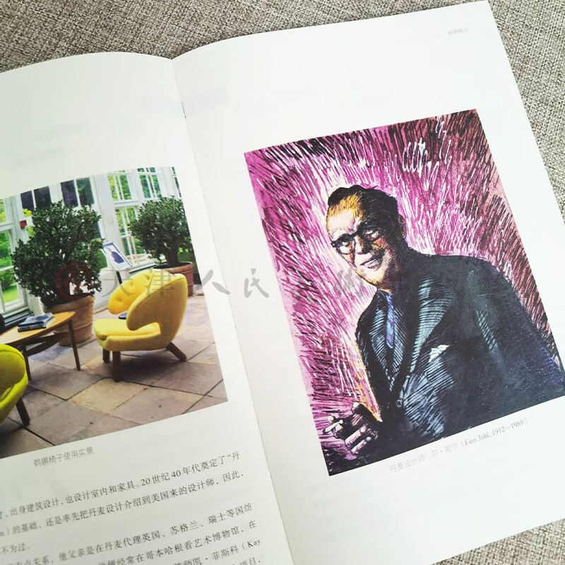 Official flagship Design history around you Made for sitting The story of 41 chairs Written by Wang Shouzhi Chair design Art design People's Fine Arts Publishing House