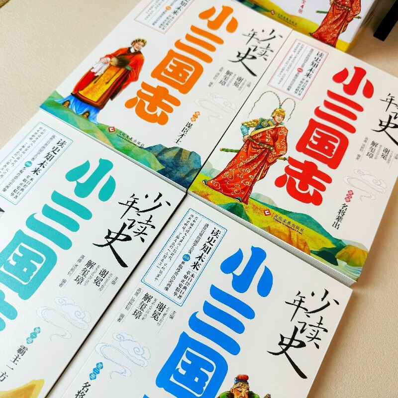 Teenagers read history, Little Three Kingdoms. Let Peking University professors and famous scholars lead children to understand the real Three Kingdoms. Winter vacation book list