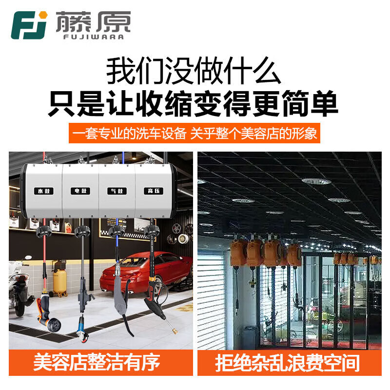 Fujiwara car wash combination air drum high-pressure water and electric drum car wash shop car beauty foam equipment automatic telescopic hose reel three-in-one combination drum (water, gas and electricity combination)