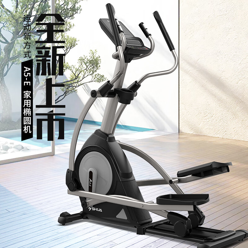 Shuhua Elliptical Machine A5-E Gym Commercial Home Elliptical Machine Cross Training Machine Space Walking Machine B5101E SH-B5101E-Y1 (A5-E)