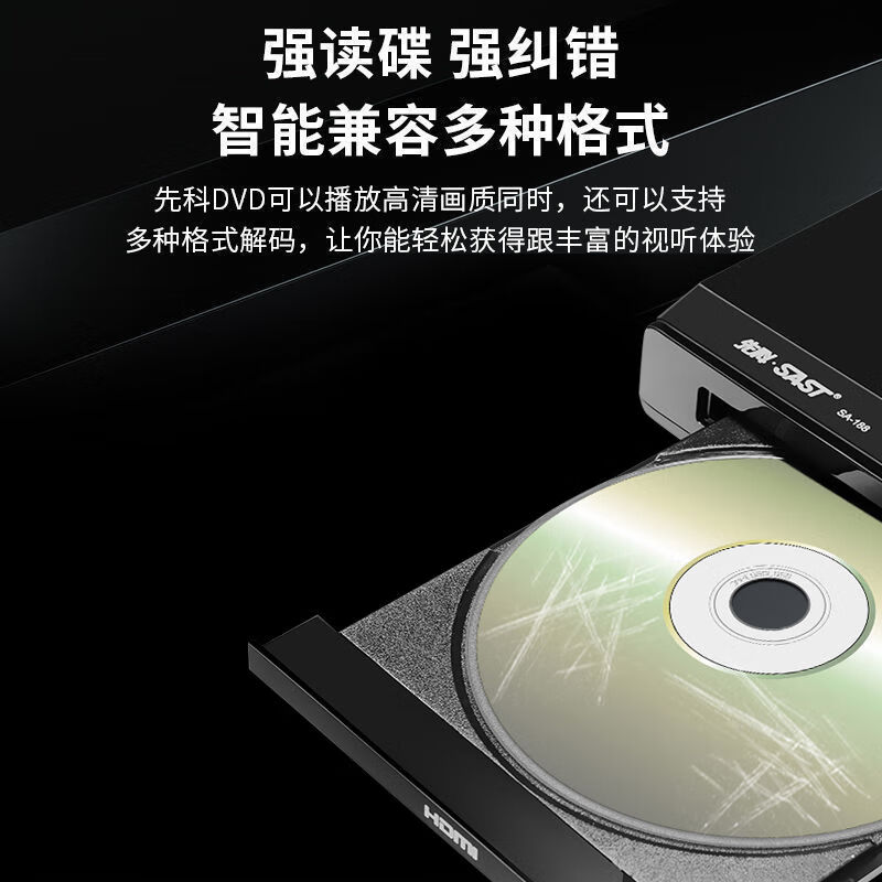 SAST dvd player cd player home multifunctional vcd TV record player mp3 disc player ultra-clear HDMI version free 32GU disk + disc
