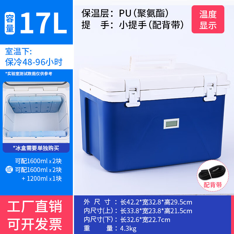 Jiruosen insulated box refrigerated outdoor camping fresh-keeping vehicle-mounted ice bucket commercial stall large-capacity medicine medical cold chain transportation 17L comes with convenient carrying strap + temperature display camping standard