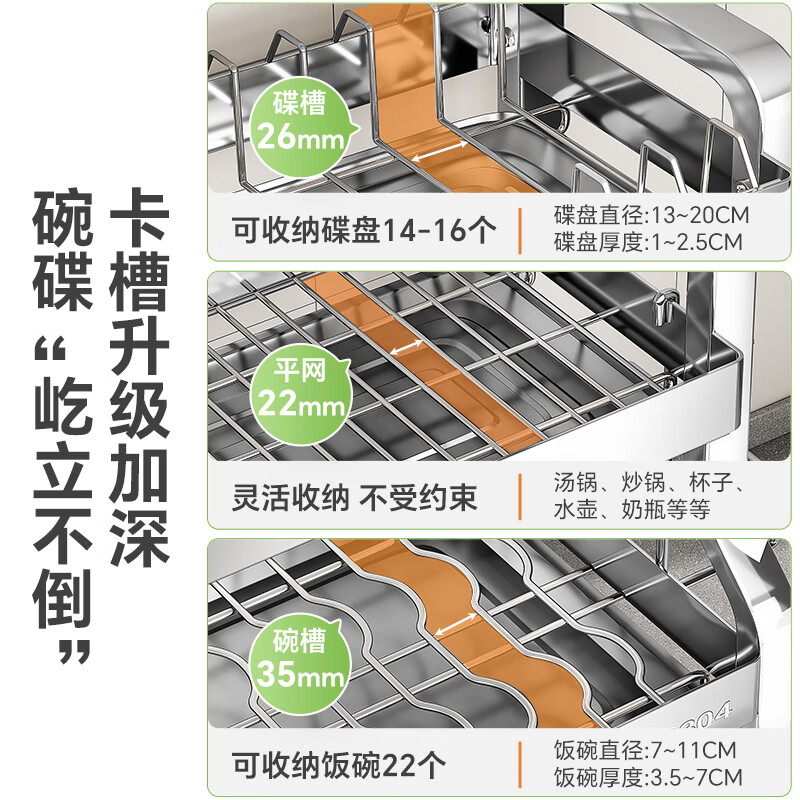 Shuaishi kitchen dish storage rack 304 stainless steel bowl rack storage rack drain bowl rack bowl plate chopstick tube storage box