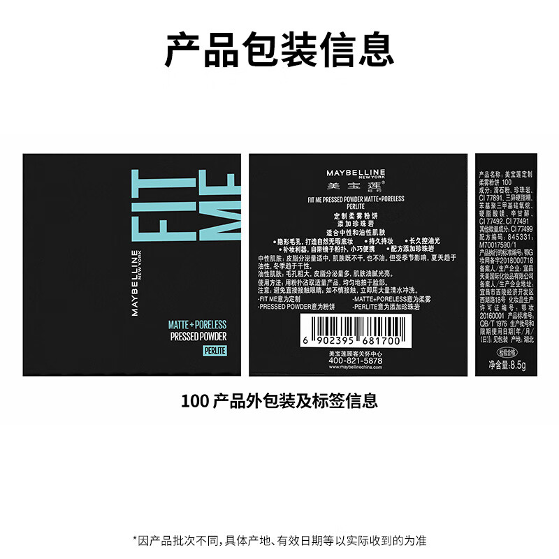 Maybelline FITME small square powder matte loose powder makeup makeup control oil light 100 fair complexion New Year gift for women