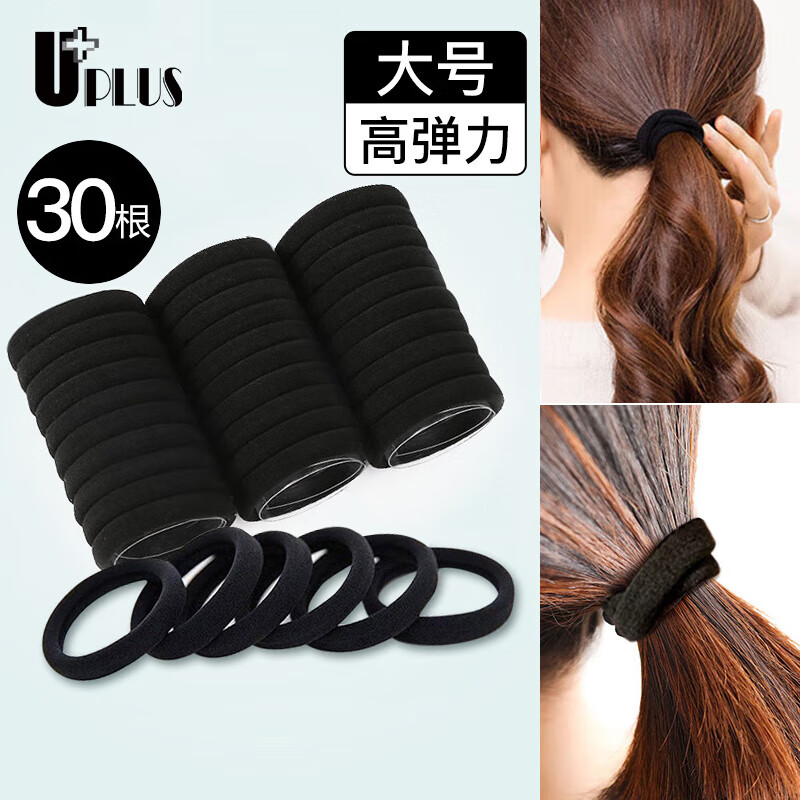 UPLUS Seamless Hair Tie Hair Tie Black 30 High Elastic Rubber Bands for Hair Tie Hair Tie Rubber Bands