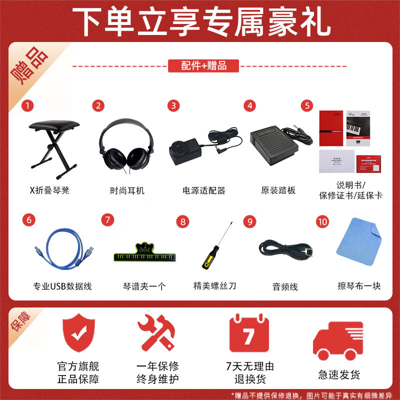 MEDELI electric piano SP-C120 heavy hammer 88-key counterweight portable heavy hammer electronic piano red headstock + black tripod