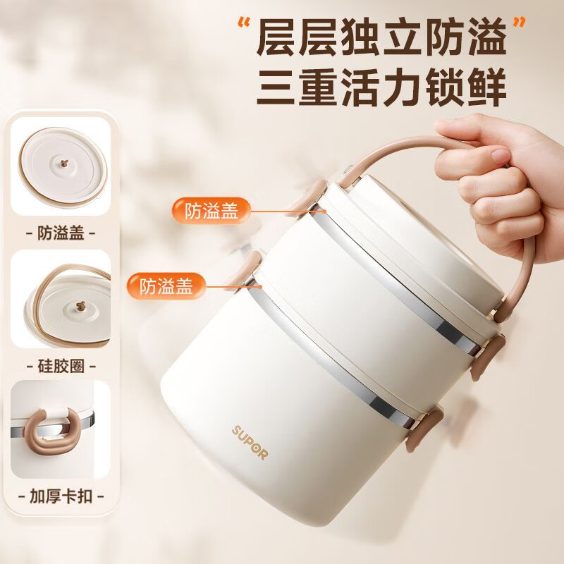 SUPOR stainless steel lunch box office worker insulated lunch box barrel large capacity lunch box microwaveable multi-layer tableware crisper bowl lunch box large capacity 3 layers 2.1L