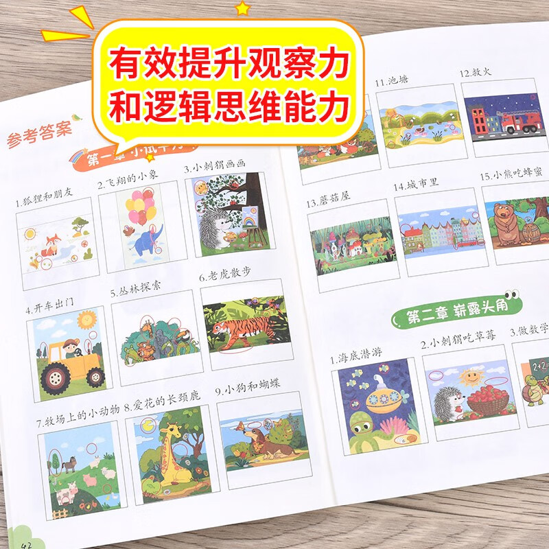 Find the Difference (4 volumes in total) Concentration Training Game Book Colored Pictures Large Print Edition Beginner Chapter Intermediate Chapter Advanced Chapter Challenge Chapter Children and Adolescents Concentration Logical Thinking Training Game Book 7-10 Years Old Children's Books Extracurricular Books Extracurricular Books