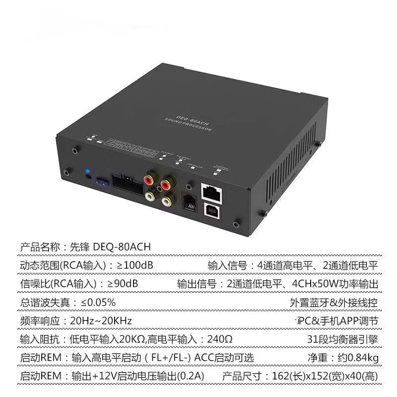 Ouhuayuan 80a car dsp amplifier car audio processor lossless digital amplifier special car pioneer 80A package installation