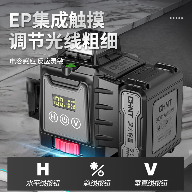 Chint 12-line high-precision infrared level green light laser outdoor strong light portable wall-mounted floor level meter green light 12-line wall rack + dual power + lifting table