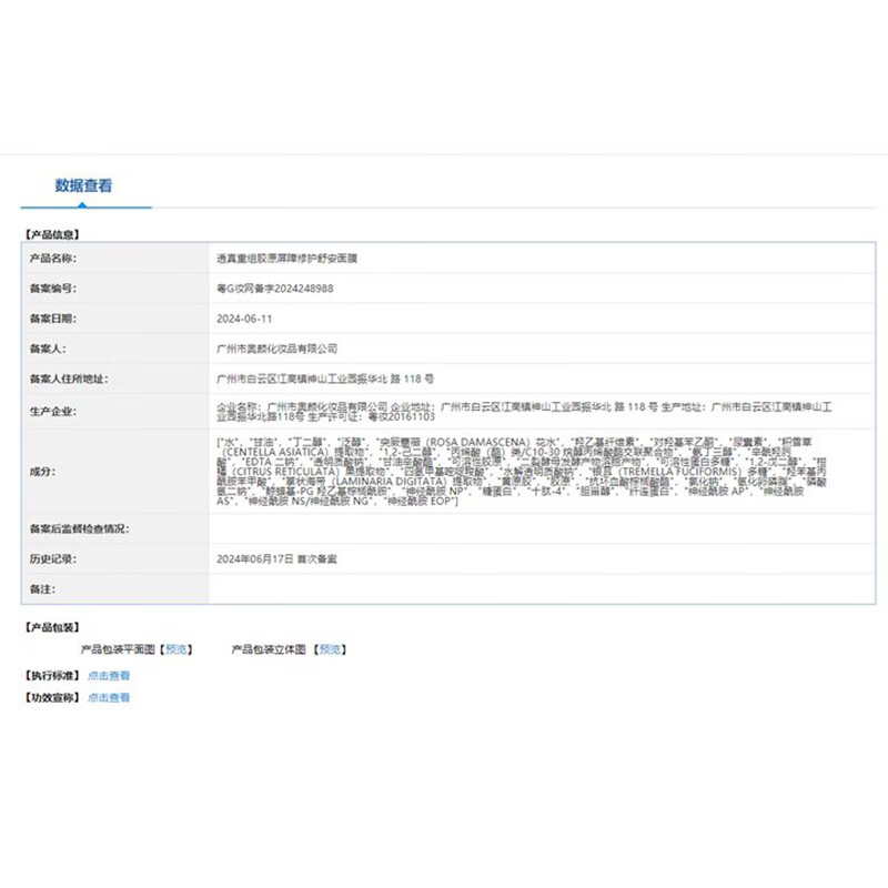 Translucent B5 Repair Mask Repairs Skin Barrier Deeply Hydrating Collagen Medical Art Post-Art Sensitive Redness