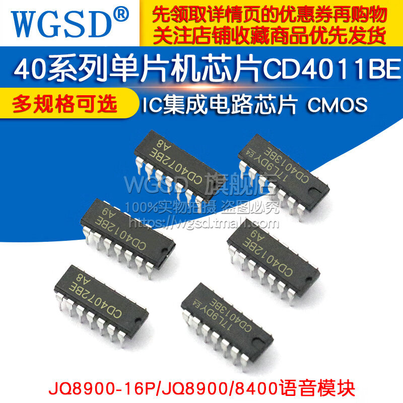 Dafuri CD4011BE 40 series microcontroller chip CD4007/27/43/72 IC integrated circuit CMOS CD4011BE package DIP14 (2 pieces)