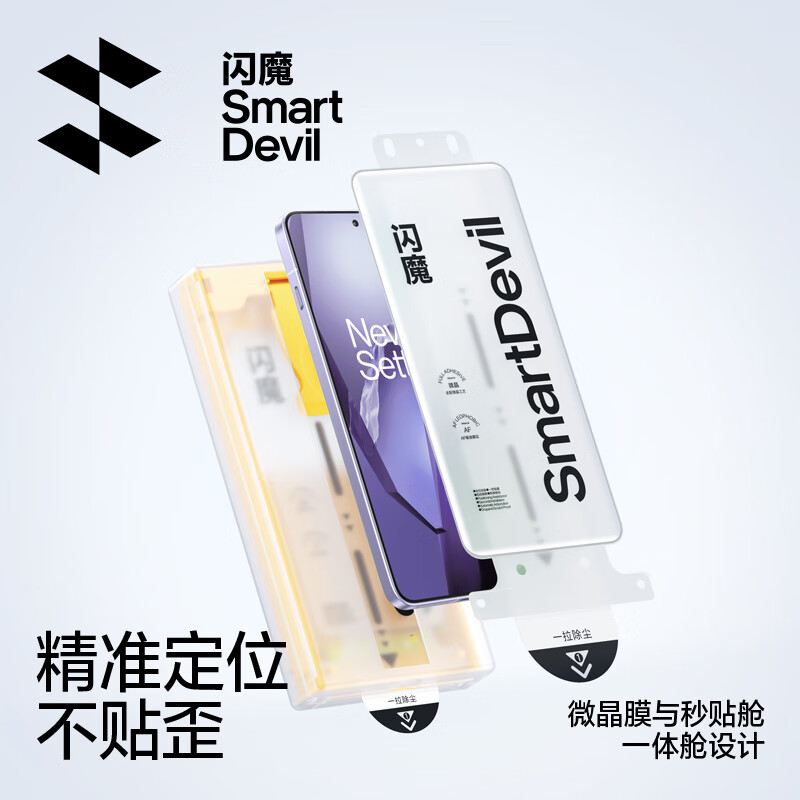 Flash Magic Second Sticker Dust-free Chamber Suitable for OnePlus Ace5 mobile phone film oneplus+ace5pro tempered film full screen coverage anti-fall, scratch and explosion-proof protective film Second Sticker 2 pieces for OnePlus Ace5/5Pro