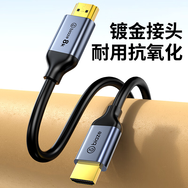 Biaz HDMI cable version 2.1 full blood 2 meters 8k high-definition video cable 144Hz/165HZ/240Hz HDR desktop computer notebook connection TV monitor projector