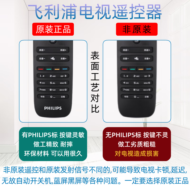 Qingfan original Philips TV remote control universal LCD philips TV remote control smart voice Bluetooth infrared color TV 50PUF7053/T3 PHF PFL Philips voice long original authentic