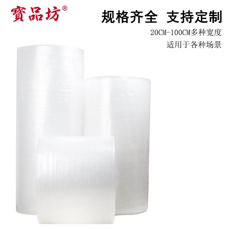 Baopinfang Thickened Bubble Film 28m*50CM Packaging Bubble Bag Bubble Paper Pearl Cotton Packing Bubble Paper Moving Express Handling Shockproof Bubble Film