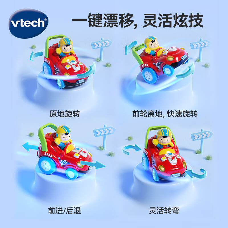 Vtech children's toy car dazzling dance remote control car racing electric four-wheel drive drift car Christmas gift for boys and girls aged 2-5