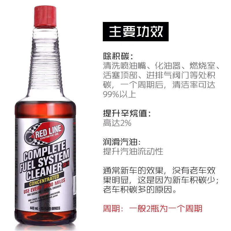 Ruixian American Red Line Water Remover Fuel Treasure Fuel Additive Gasoline Anti-stall Jitter Knocking Difficulty Starting Red Line Fuel Treasure 1 bottle Original imported from the United States Scan the QR code to check