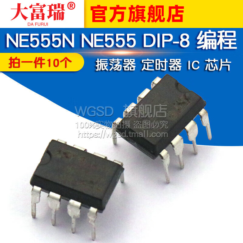 Dafuri NE555N NE555 DIP-8 programming oscillator timer IC chip (10 pcs) default