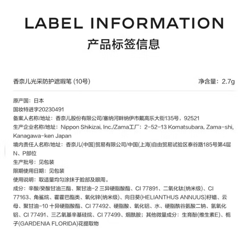 Chanel Chanel New Pearl Radiance Concealer Concealer Stick Concealer Pen SPF40PA+++ B20