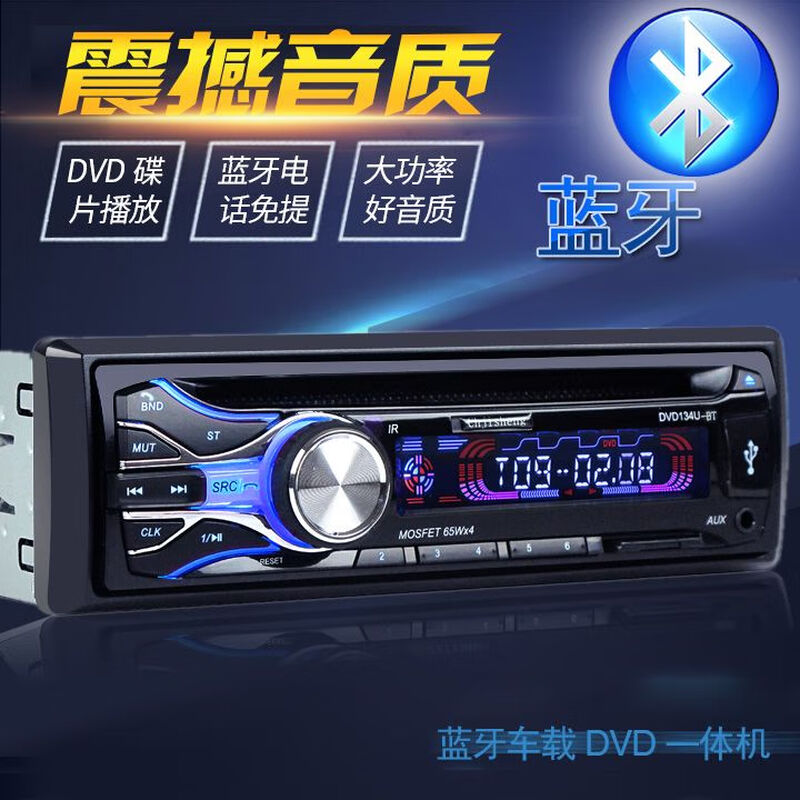 Shantou Lincun 13 new Changan Star 3rd generation star card S201 minivan Bluetooth car card radio MP3 player CD 520 Bluetooth host + special box official standard configuration