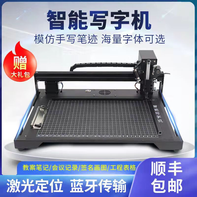 Intelligent writing robot imitation handwriting printer fully automatic writing robot lesson plan copy note form artifact four motors A3 luxury model (grid positioning +