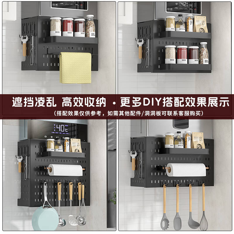 Hundred-character kitchen perforated board without punching, wall hanging shelf, pipe cover, punch-free stove ugly board, elegant black, elegant black, S hook 5 pack